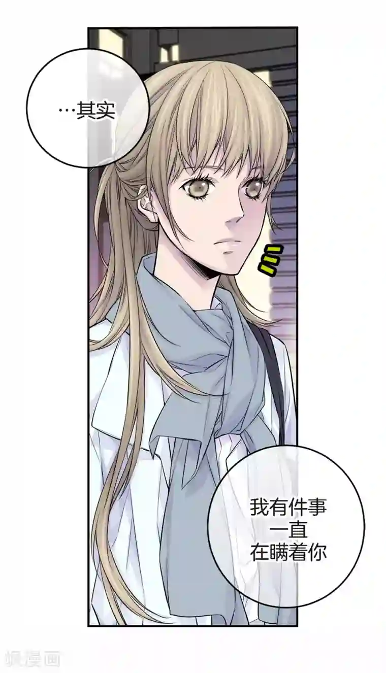 温柔的占有第25话 要一起吗