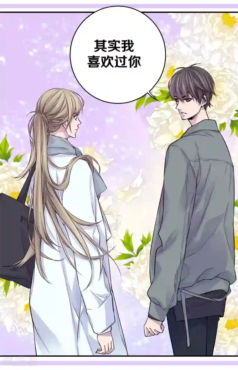 温柔的占有第25话 要一起吗