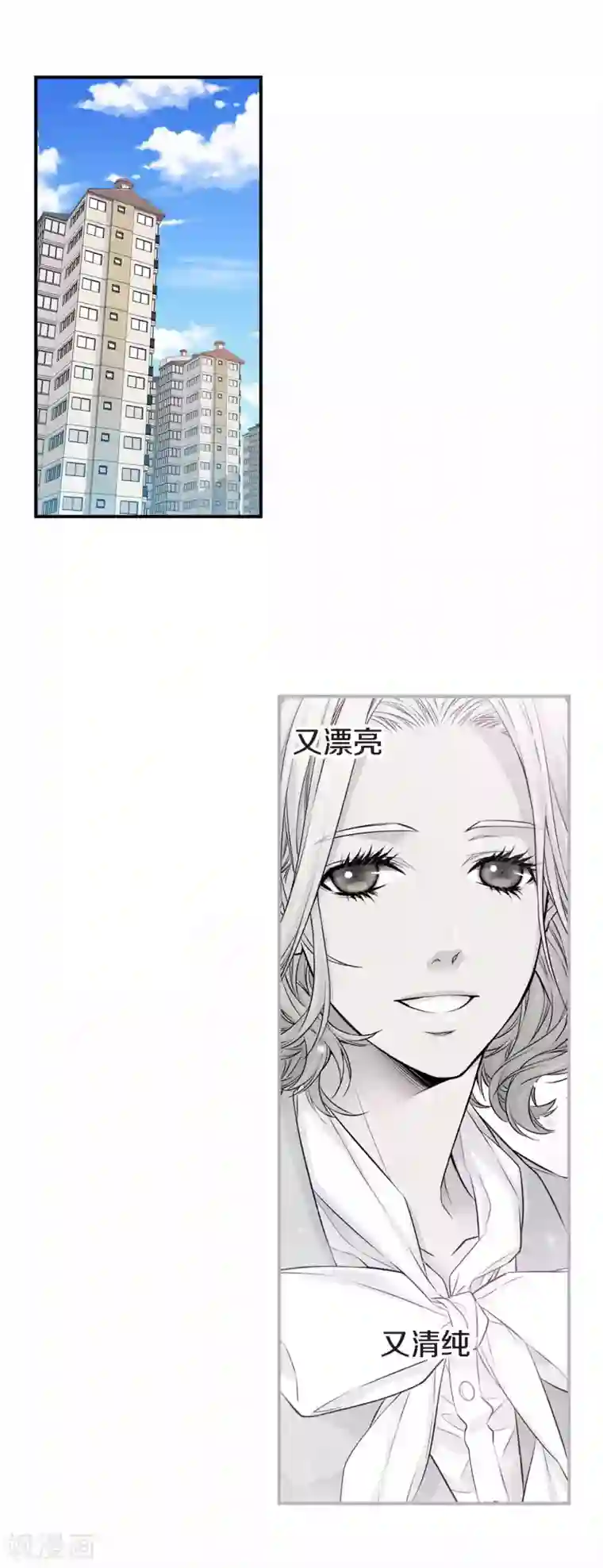 温柔的占有第27话 你怎么在这里？