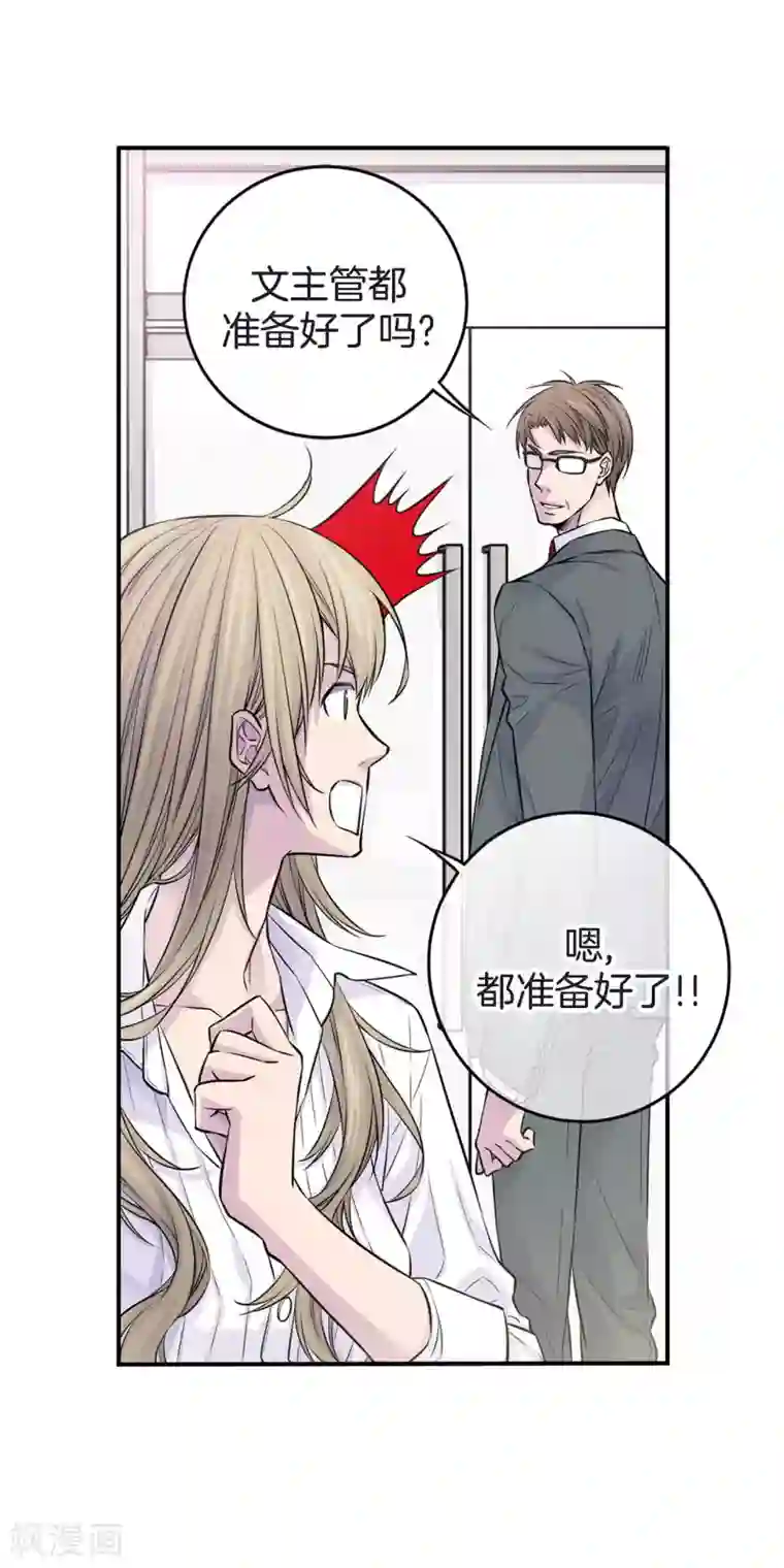 温柔的占有第27话 你怎么在这里？