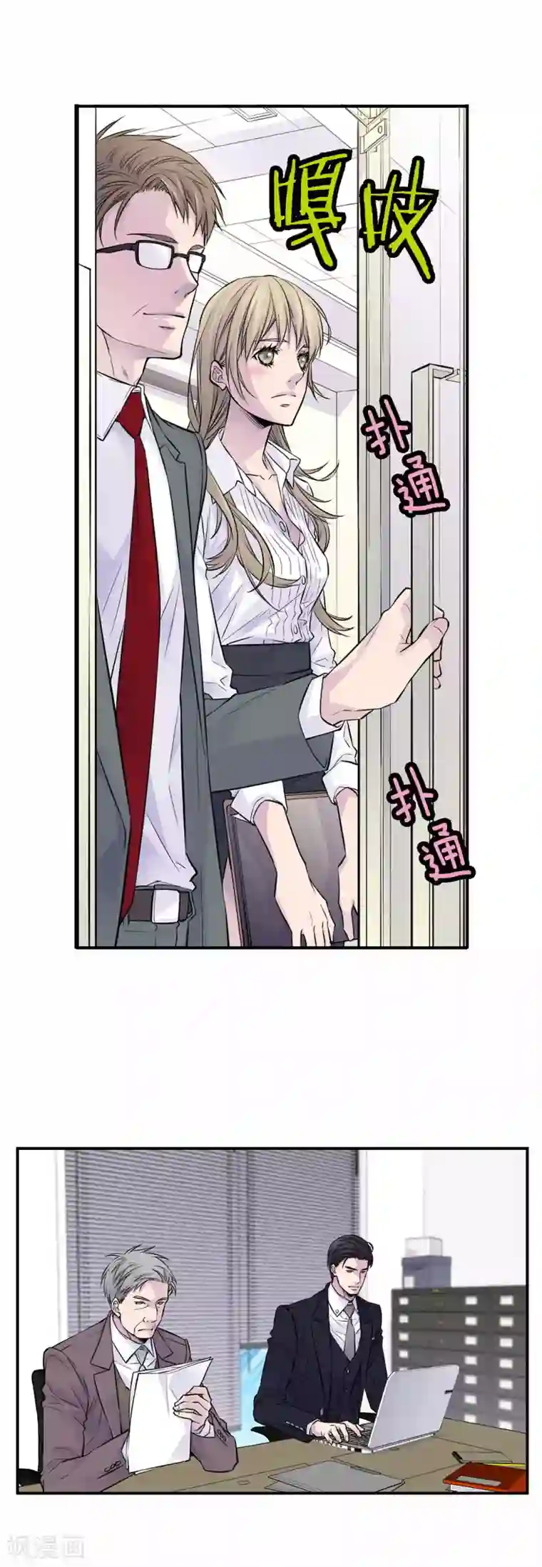 温柔的占有第27话 你怎么在这里？