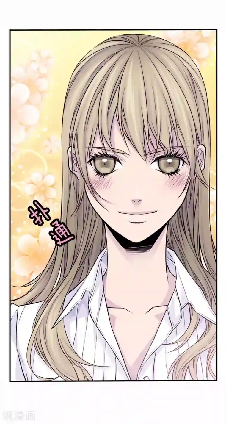 温柔的占有第27话 你怎么在这里？