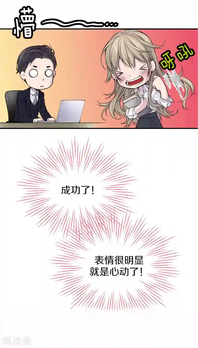 温柔的占有第27话 你怎么在这里？