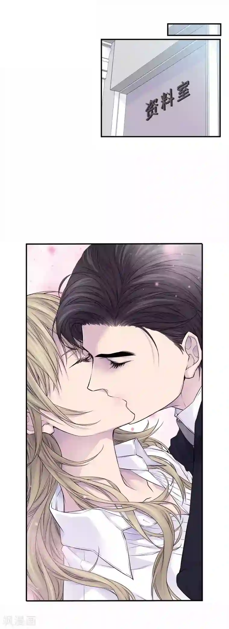 温柔的占有第27话 你怎么在这里？