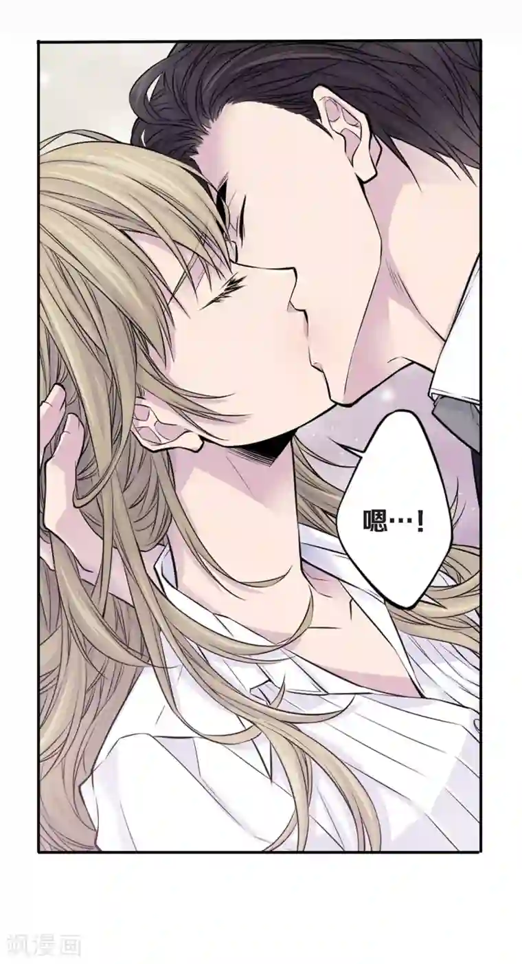 温柔的占有第27话 你怎么在这里？