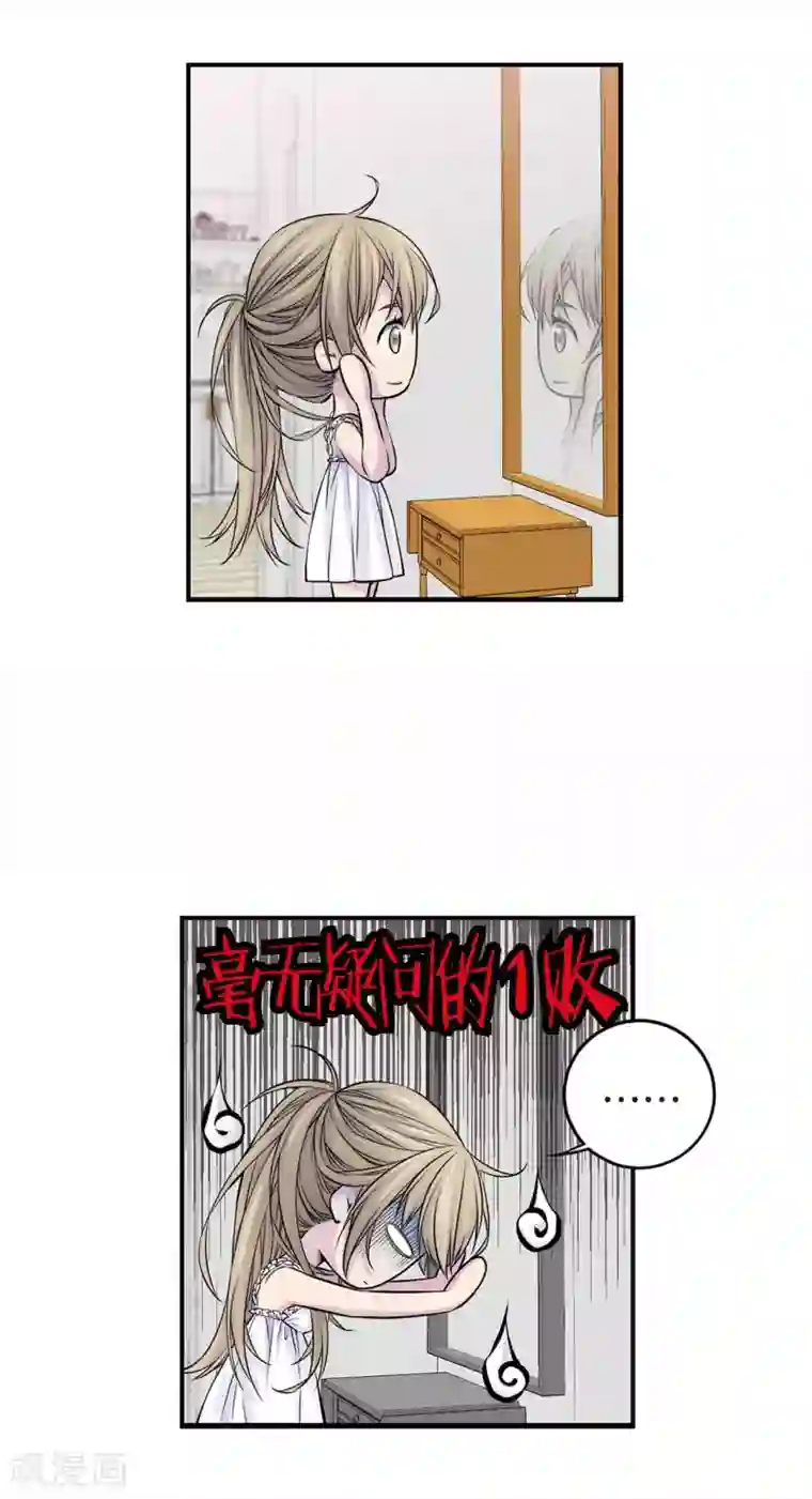 温柔的占有第27话 你怎么在这里？