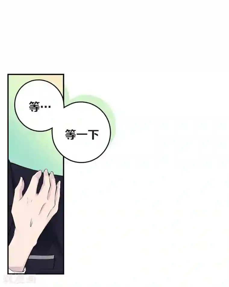 温柔的占有第27话 你怎么在这里？