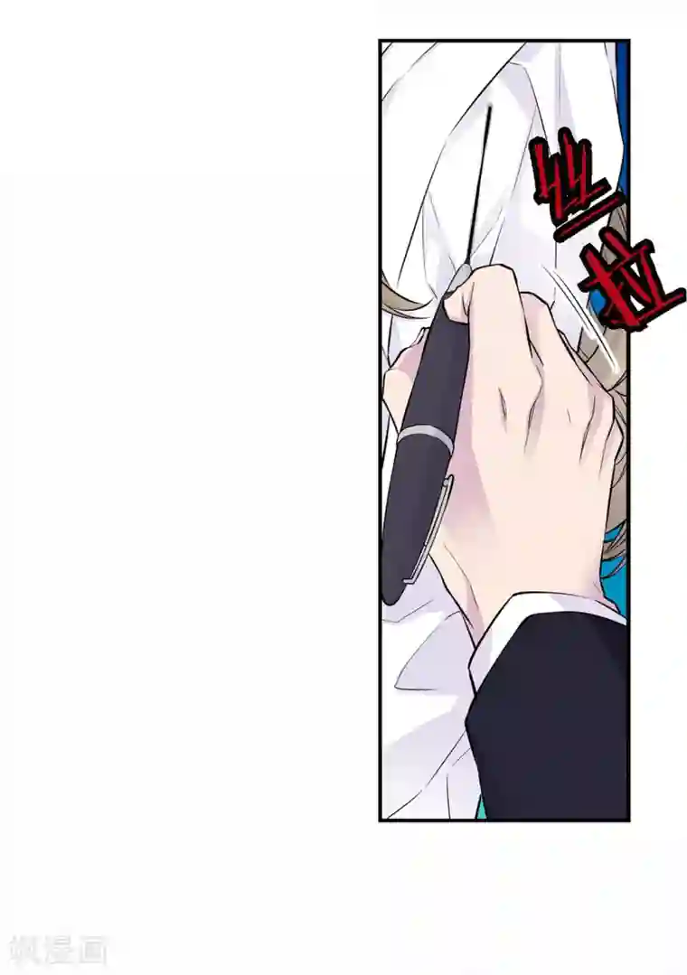 温柔的占有第27话 你怎么在这里？