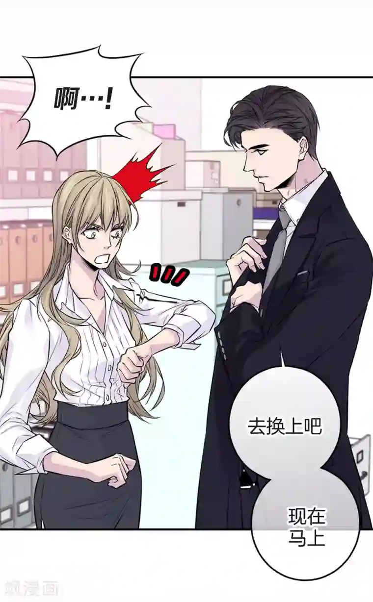 温柔的占有第27话 你怎么在这里？