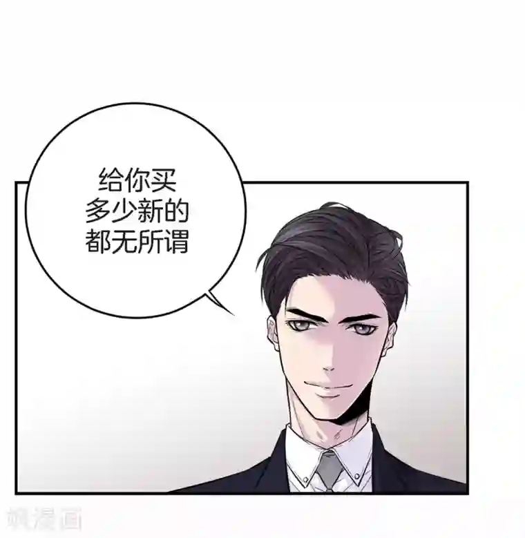 温柔的占有第27话 你怎么在这里？