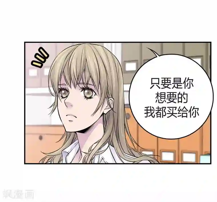 温柔的占有第27话 你怎么在这里？