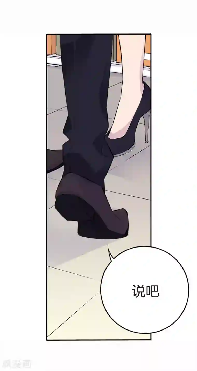 温柔的占有第27话 你怎么在这里？