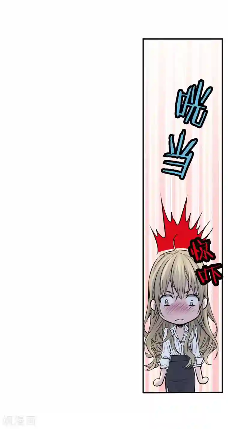 温柔的占有第27话 你怎么在这里？