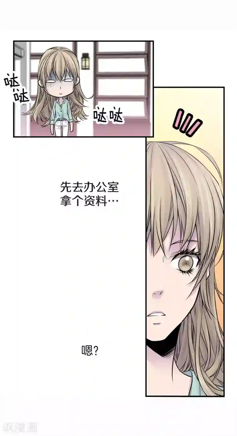 温柔的占有第27话 你怎么在这里？