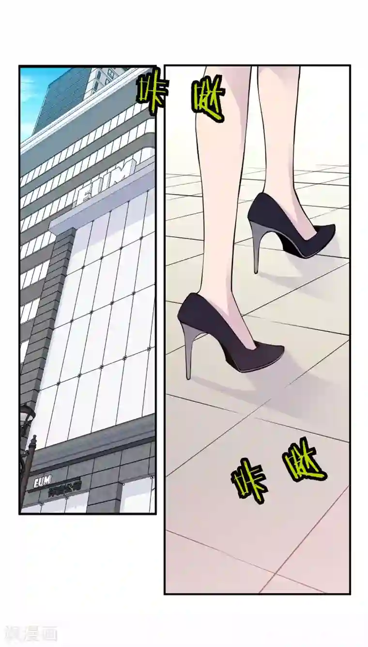 温柔的占有第27话 你怎么在这里？