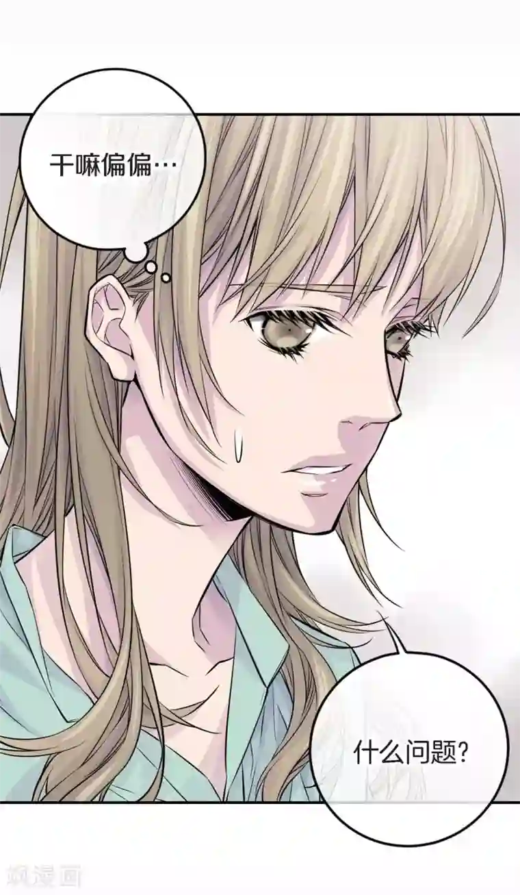 温柔的占有第27话 你怎么在这里？