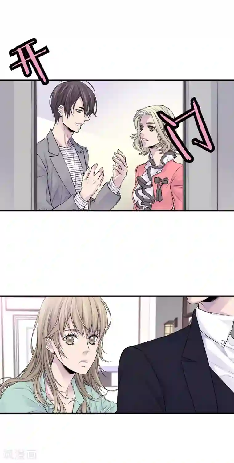 温柔的占有第27话 你怎么在这里？