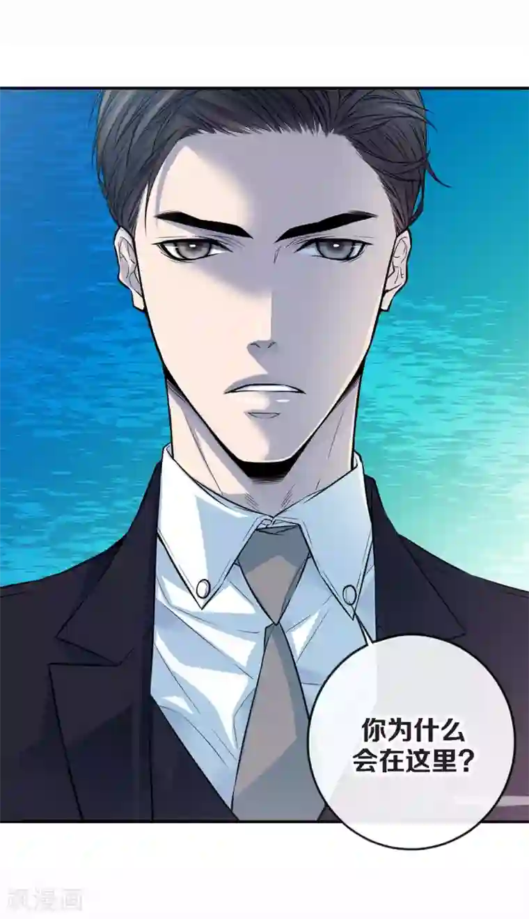 温柔的占有第27话 你怎么在这里？