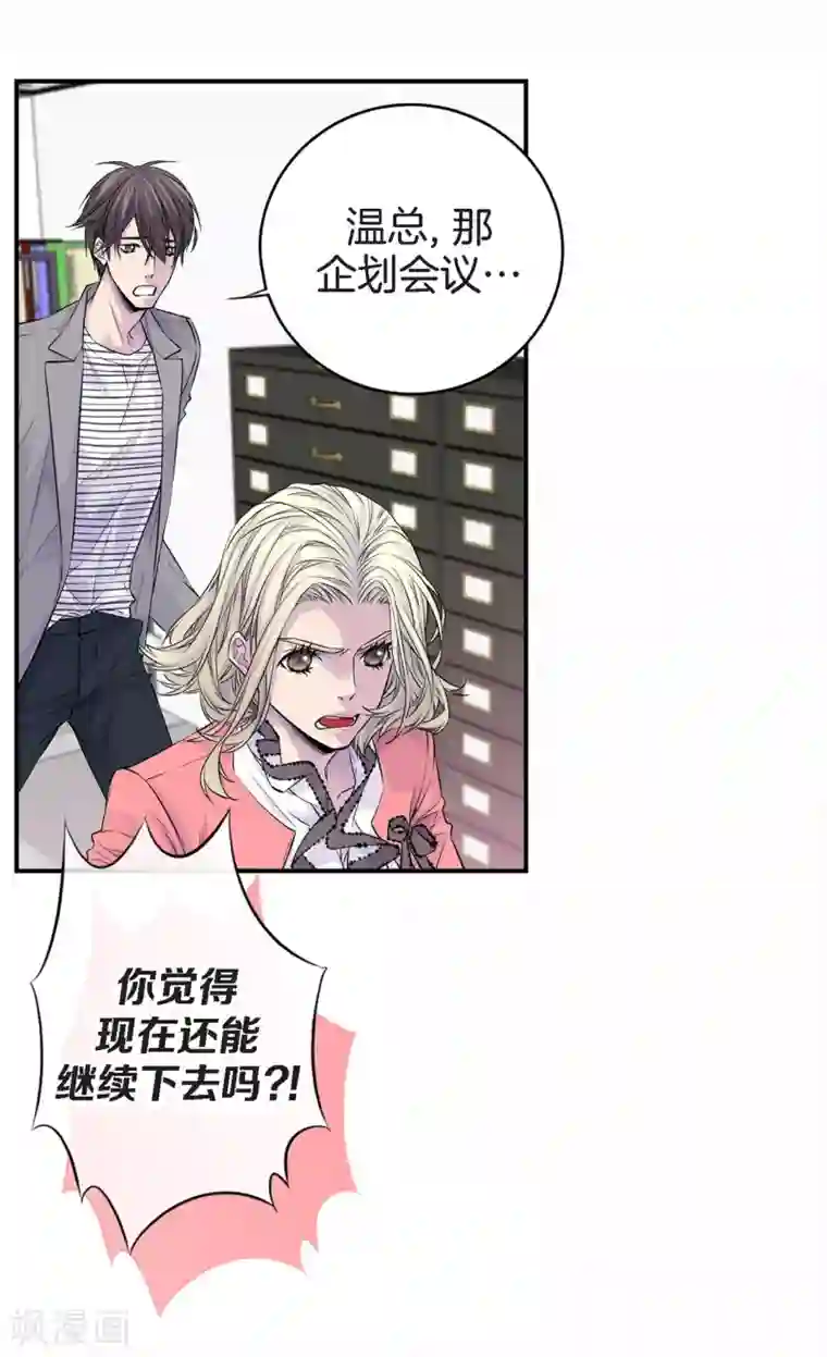 温柔的占有第28话 你抱我到床上去吧