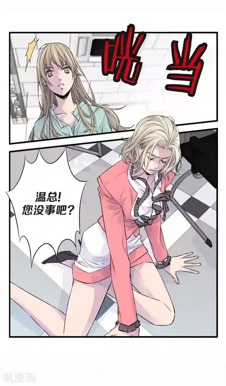 温柔的占有第28话 你抱我到床上去吧