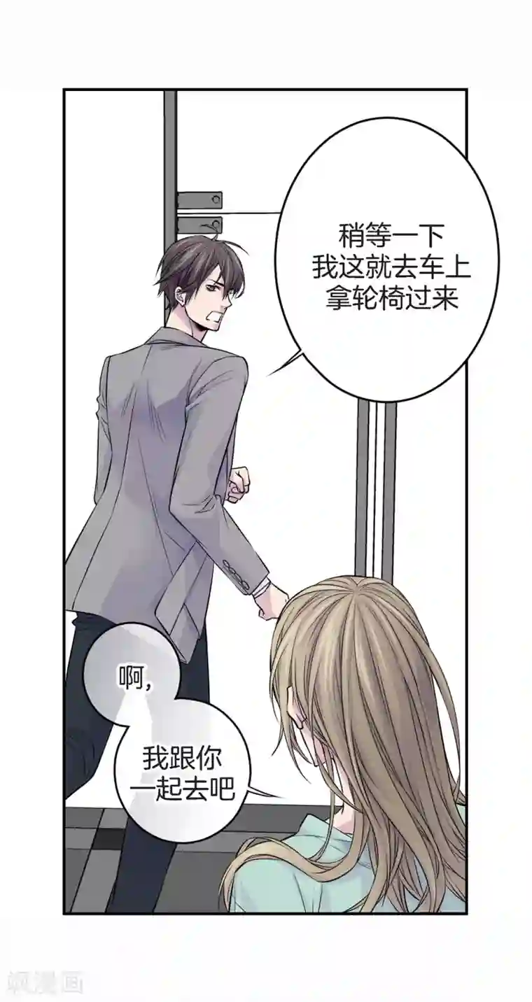 温柔的占有第28话 你抱我到床上去吧