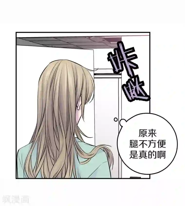 温柔的占有第28话 你抱我到床上去吧