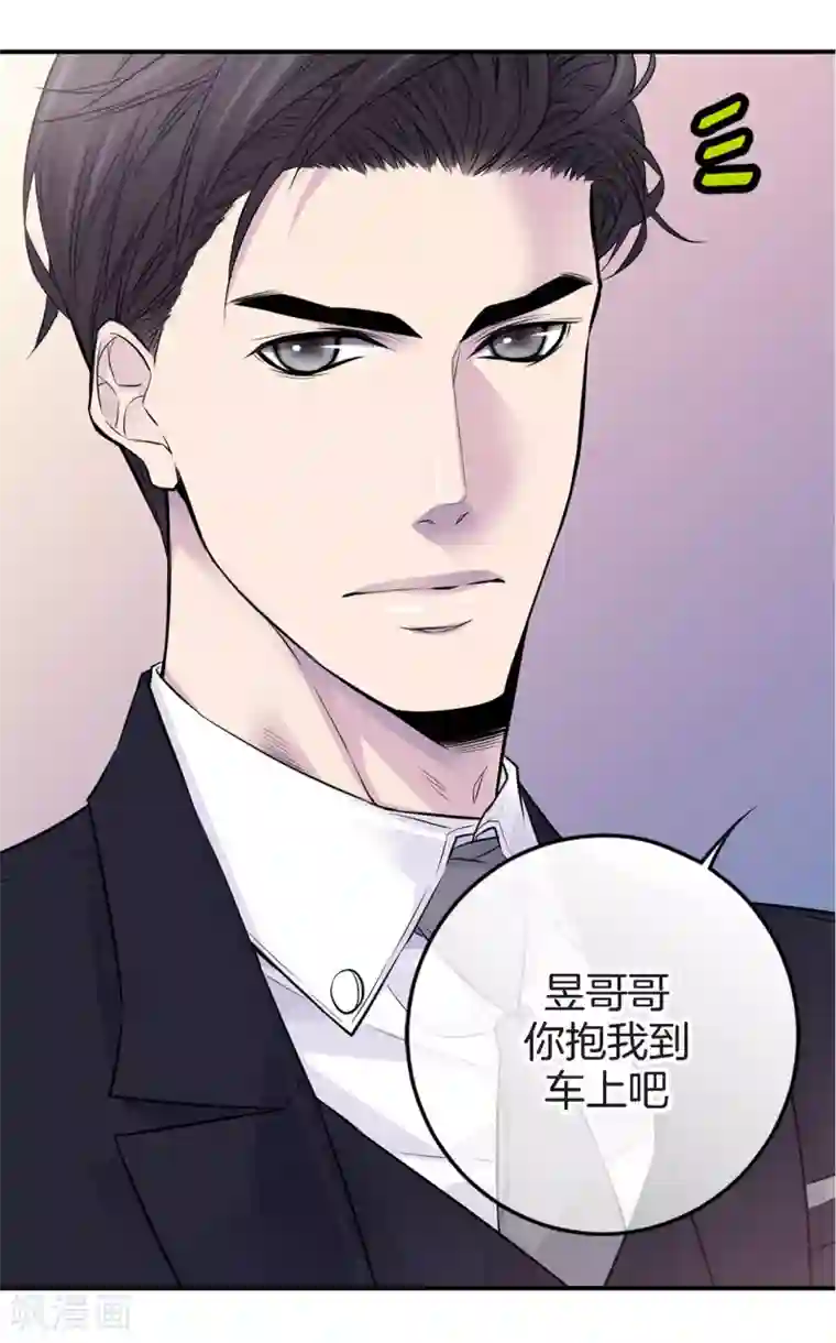 温柔的占有第28话 你抱我到床上去吧