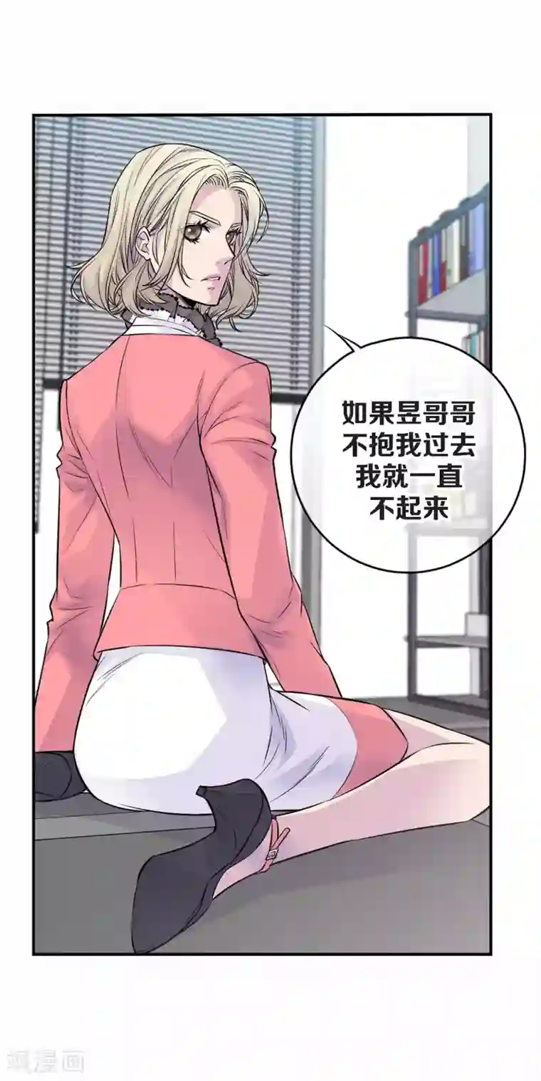 温柔的占有第28话 你抱我到床上去吧