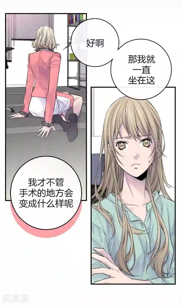 温柔的占有第28话 你抱我到床上去吧