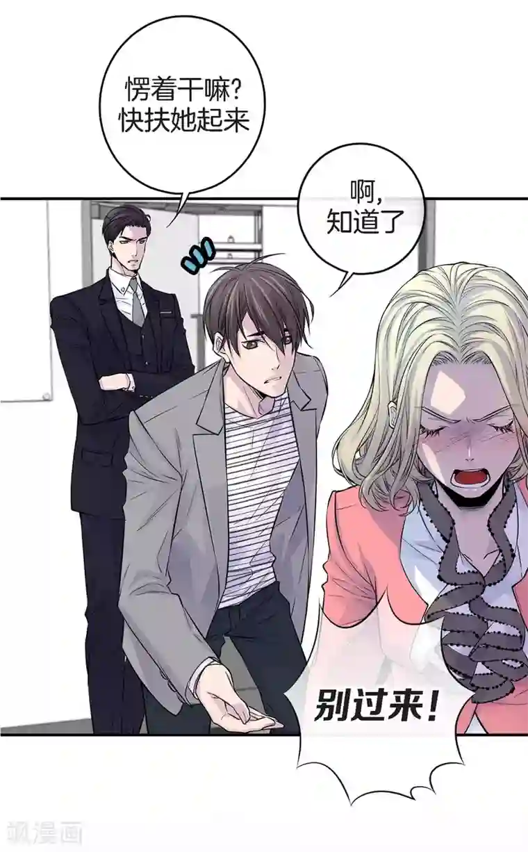 温柔的占有第28话 你抱我到床上去吧