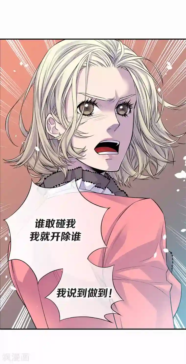 温柔的占有第28话 你抱我到床上去吧