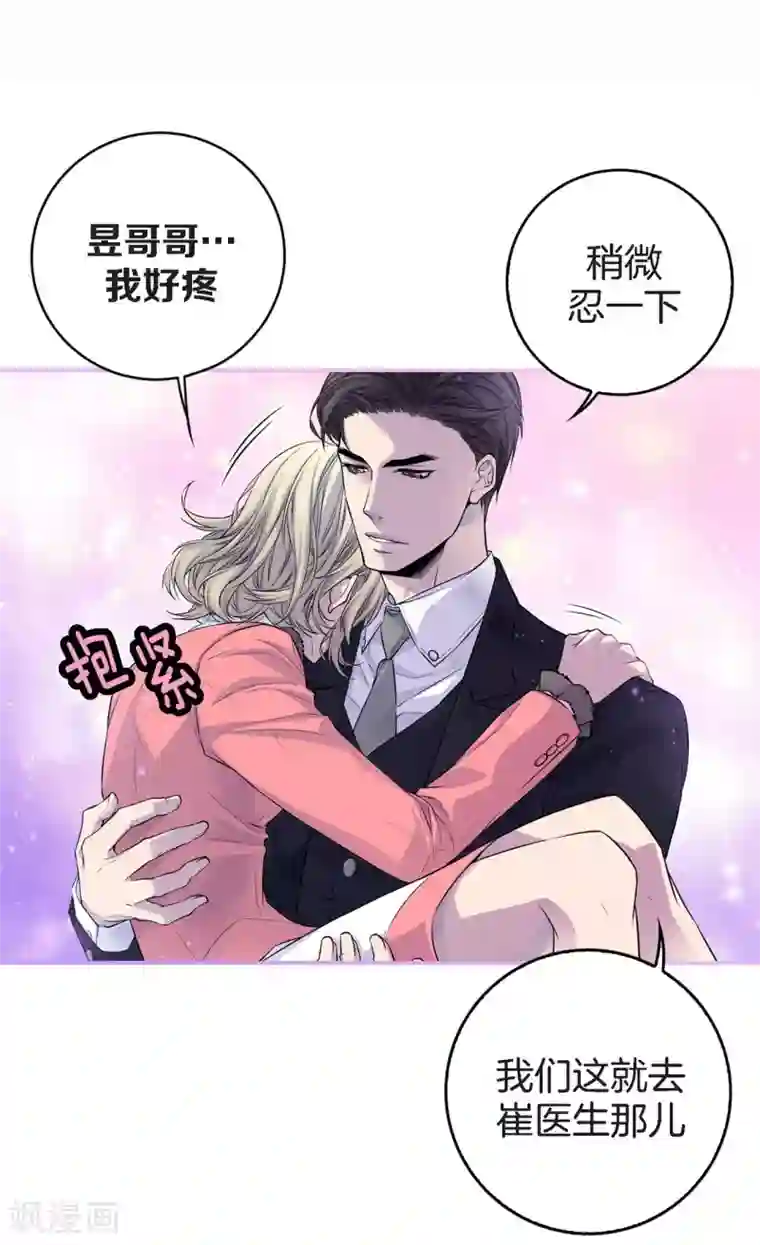 温柔的占有第28话 你抱我到床上去吧