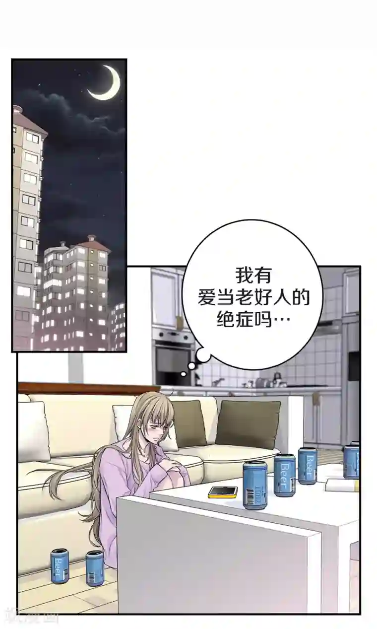 温柔的占有第28话 你抱我到床上去吧