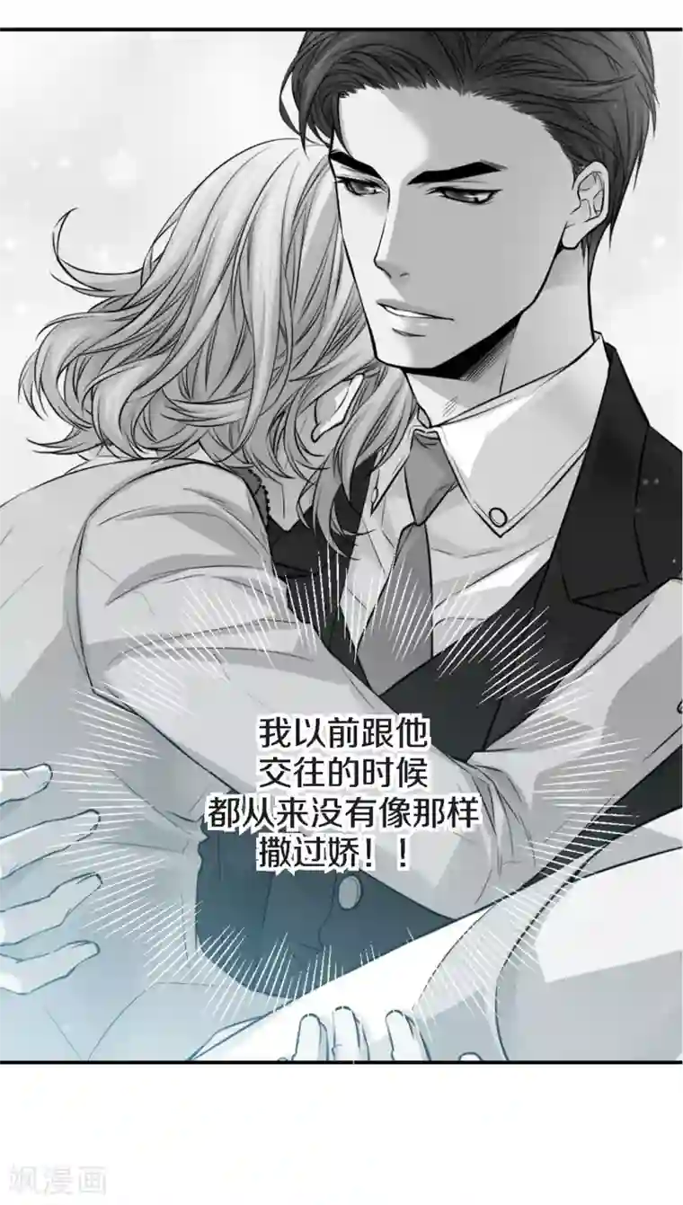 温柔的占有第28话 你抱我到床上去吧