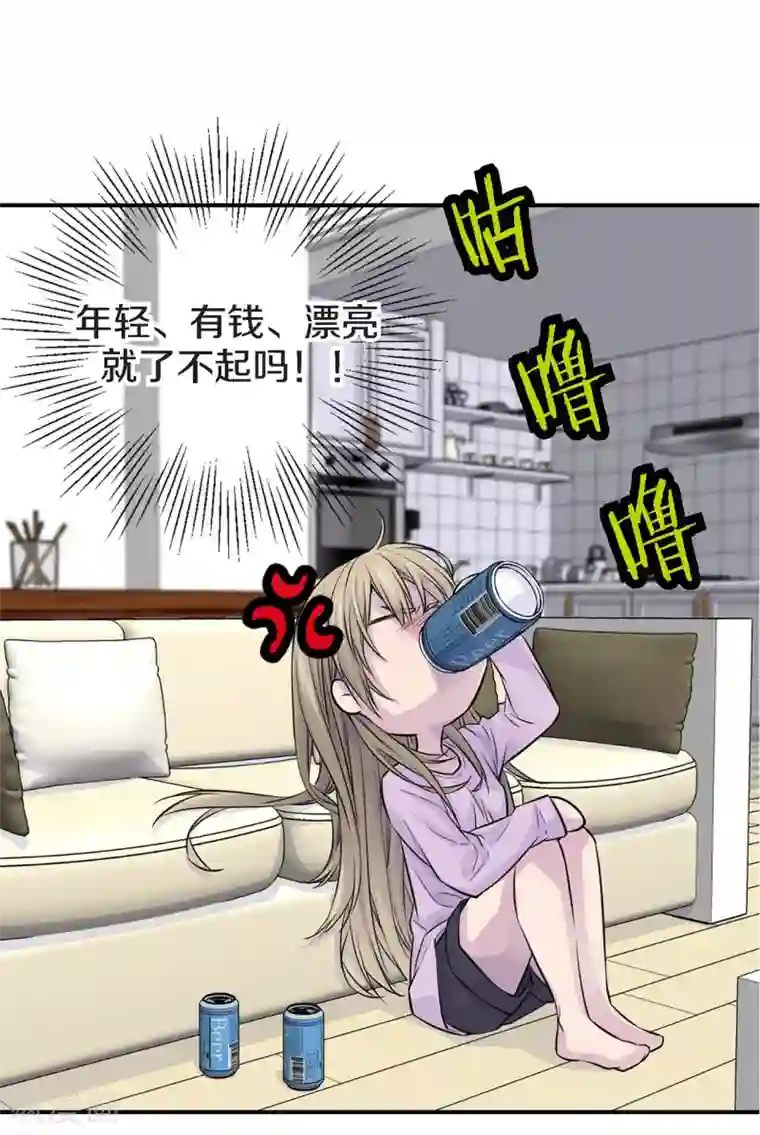 温柔的占有第28话 你抱我到床上去吧