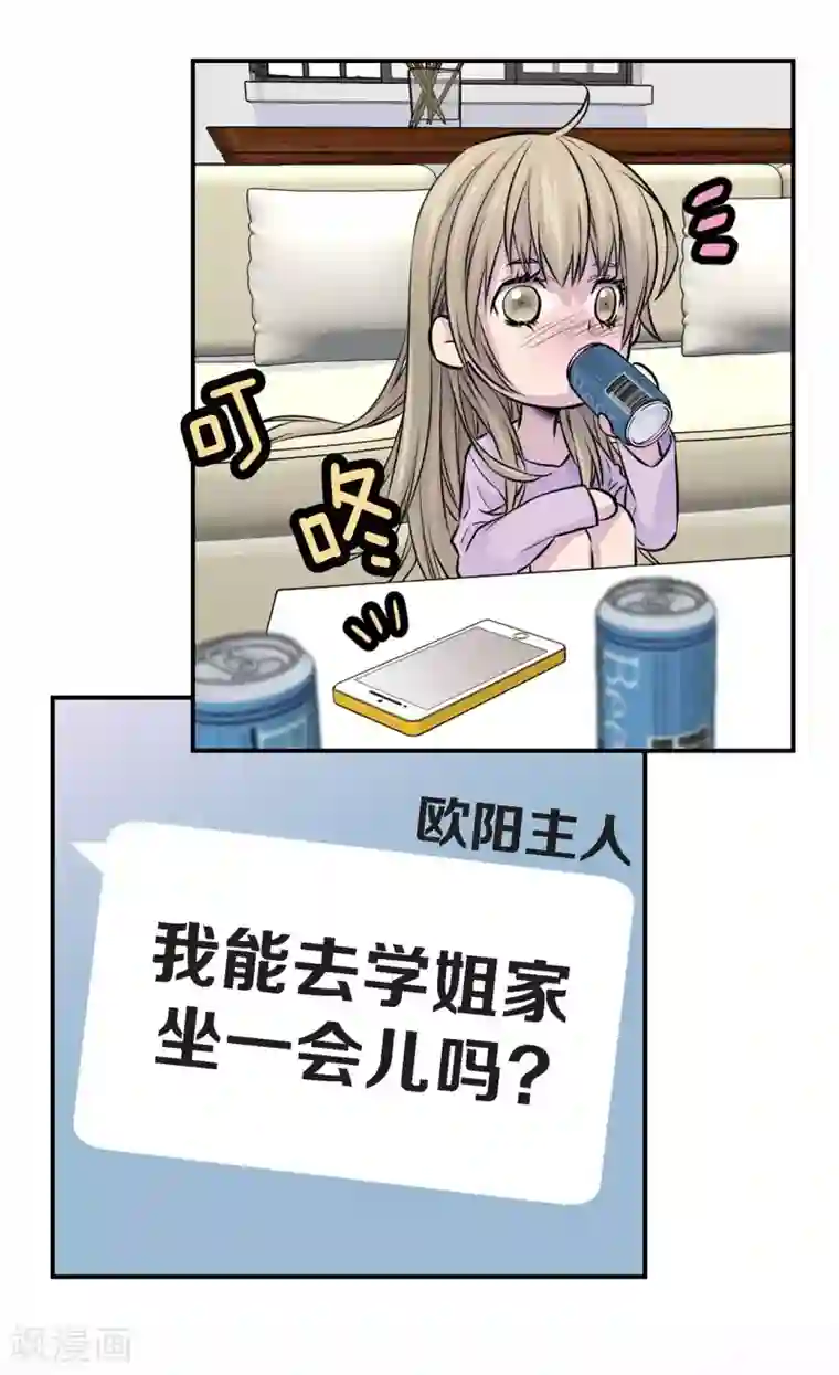 温柔的占有第28话 你抱我到床上去吧