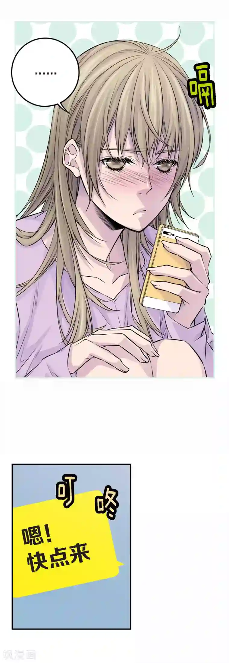 温柔的占有第28话 你抱我到床上去吧