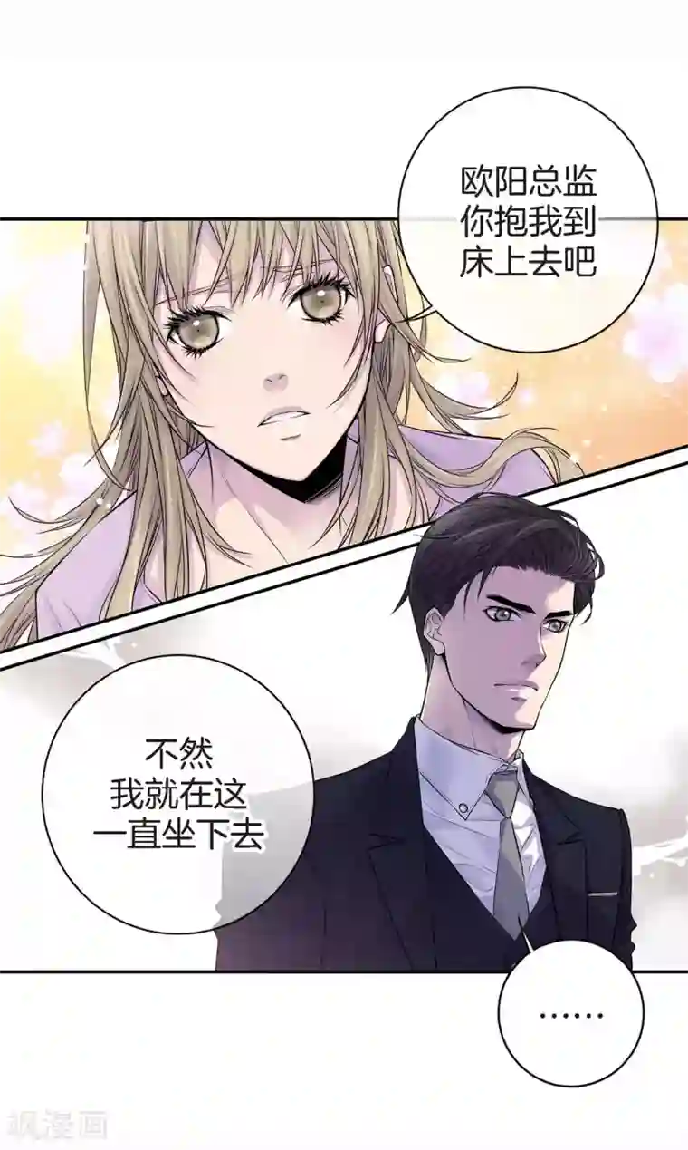 温柔的占有第28话 你抱我到床上去吧