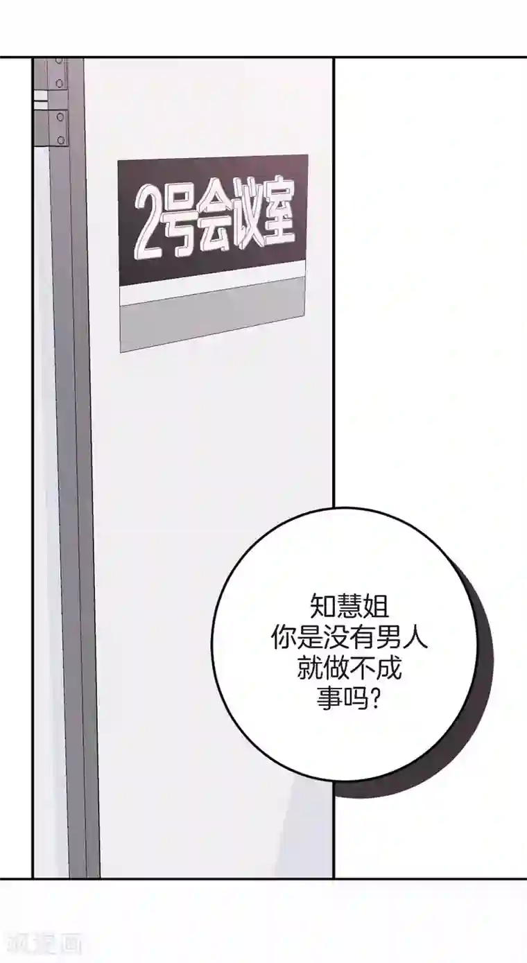 温柔的占有第28话 你抱我到床上去吧