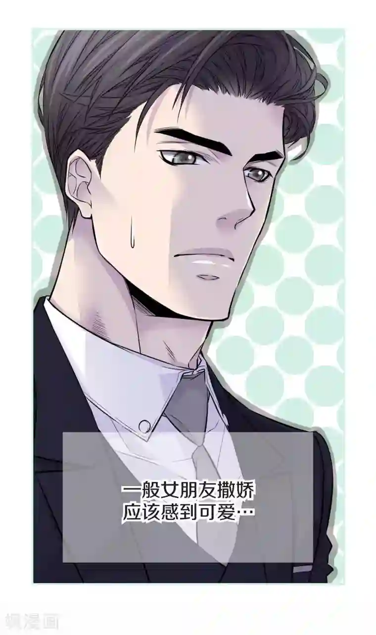 温柔的占有第29话 醉酒的疯狂