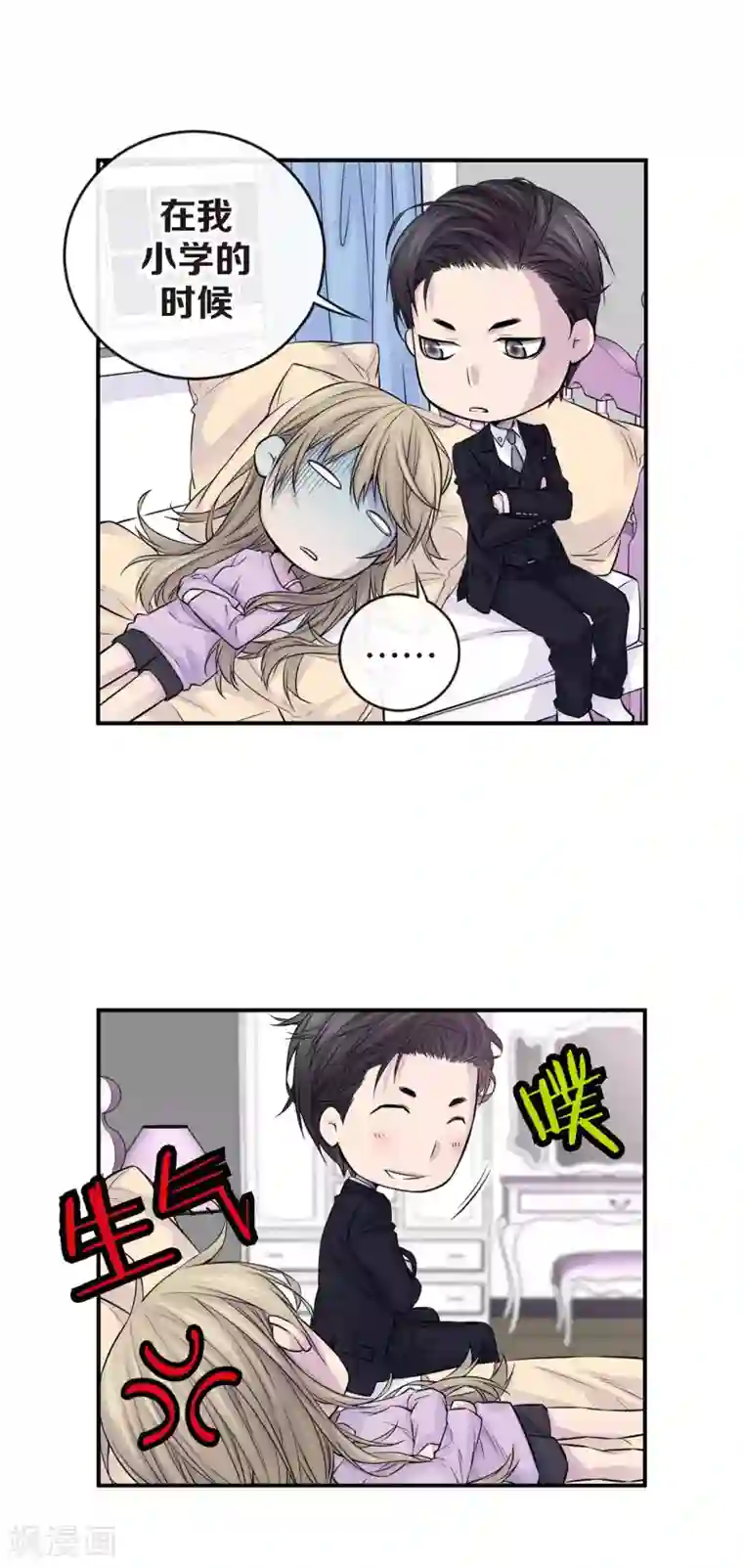 温柔的占有第29话 醉酒的疯狂