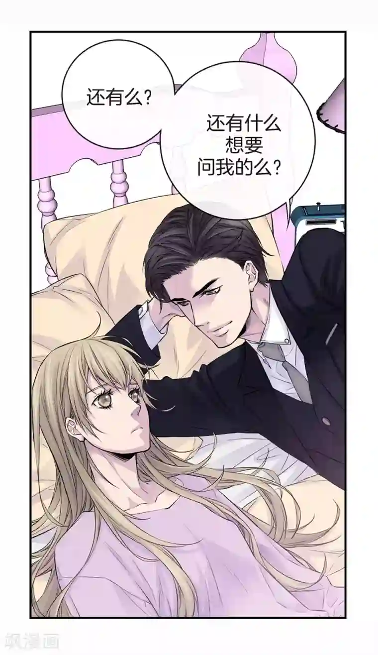 温柔的占有第29话 醉酒的疯狂