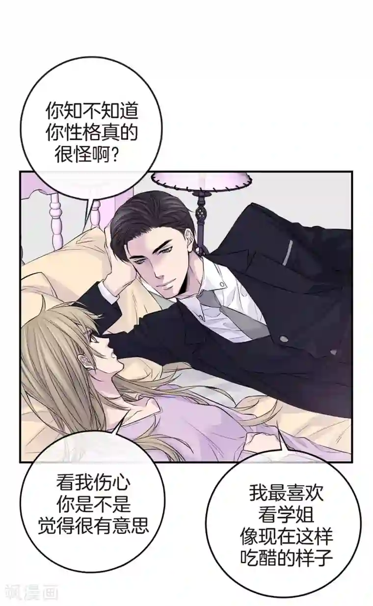 温柔的占有第29话 醉酒的疯狂