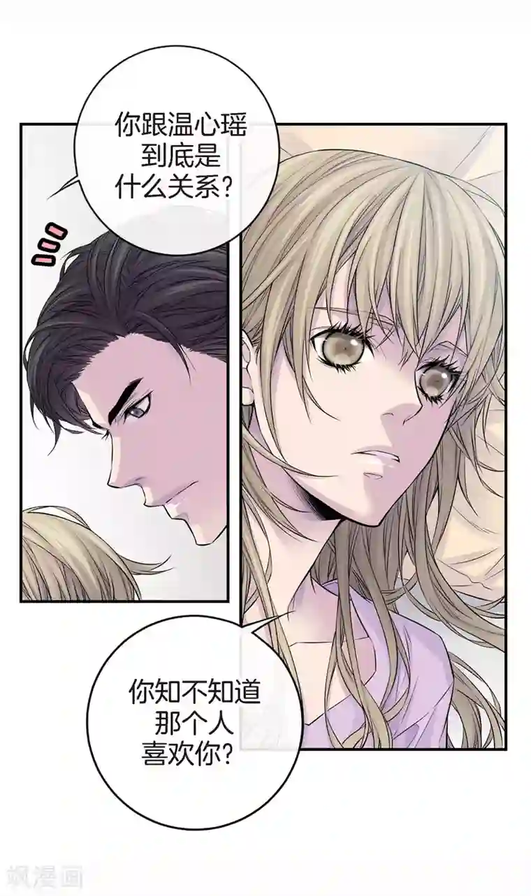 温柔的占有第29话 醉酒的疯狂