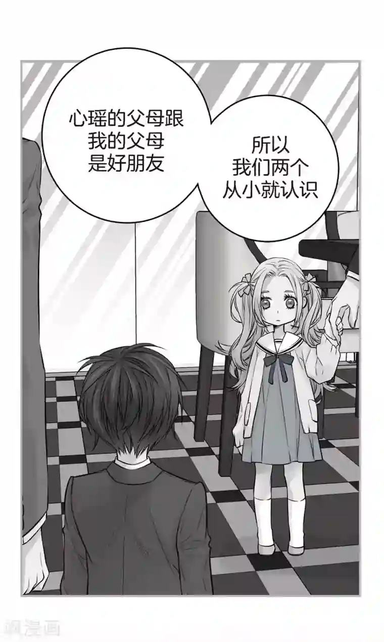 温柔的占有第29话 醉酒的疯狂