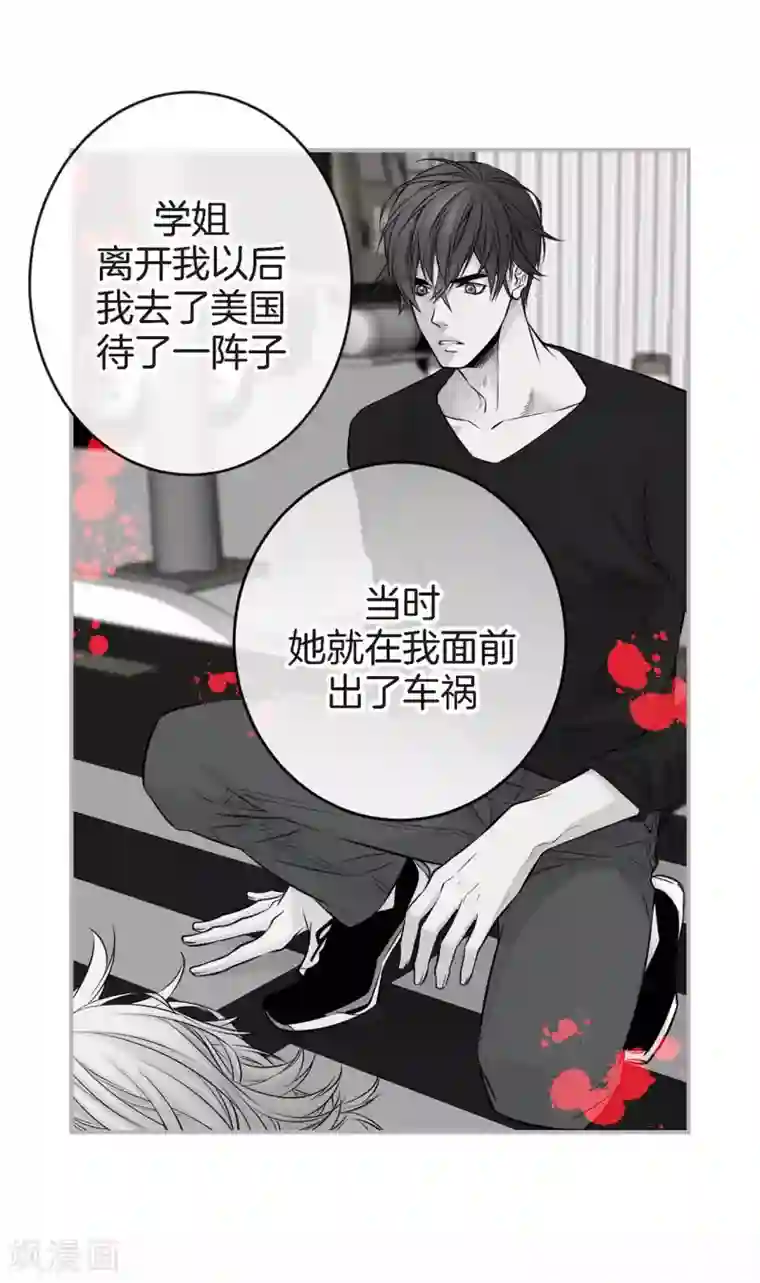 温柔的占有第29话 醉酒的疯狂