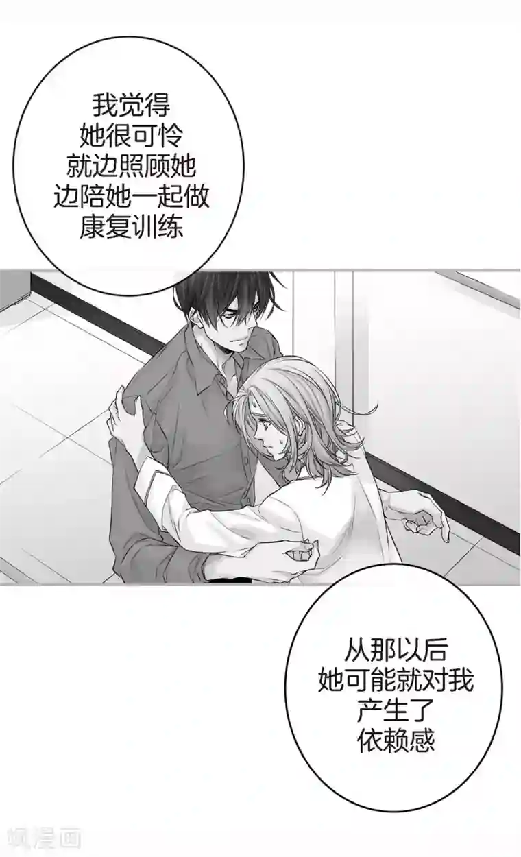 温柔的占有第29话 醉酒的疯狂