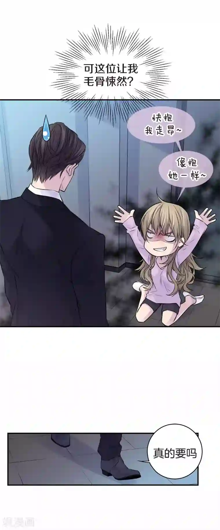 温柔的占有第29话 醉酒的疯狂