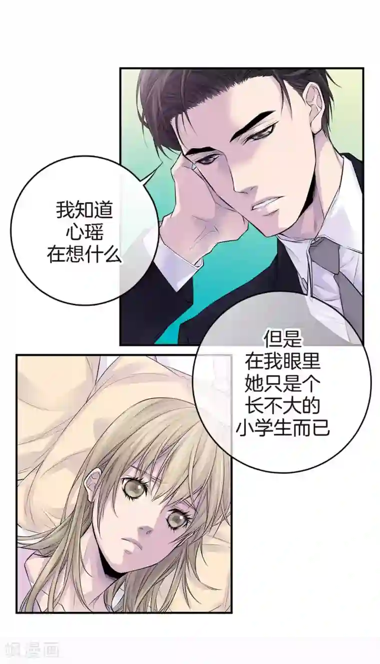 温柔的占有第29话 醉酒的疯狂