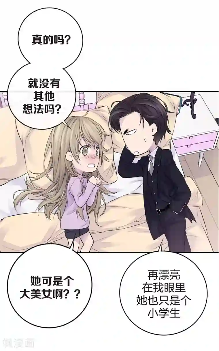 温柔的占有第29话 醉酒的疯狂